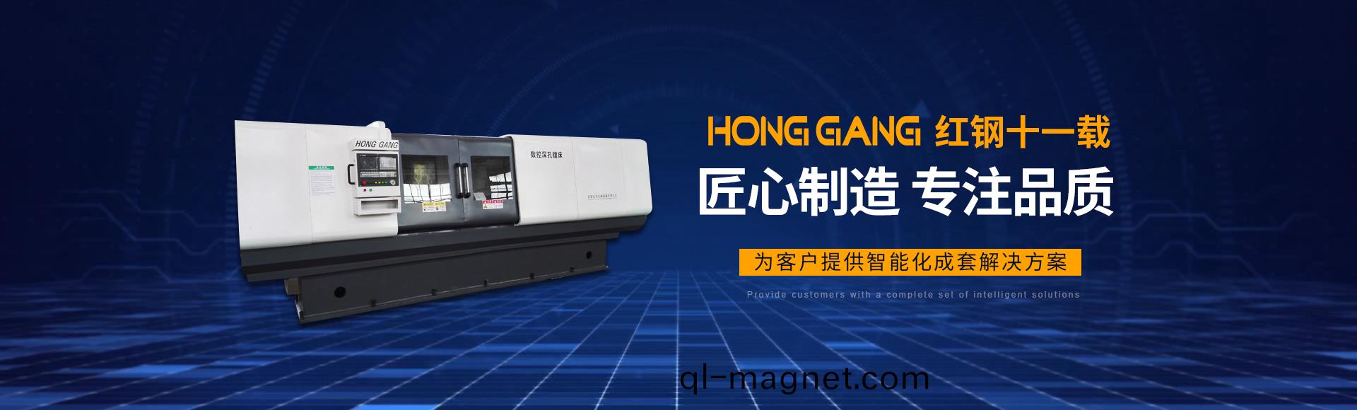 安陽(yang)紅(hong)鋼機械裝備有限(xian)公司(si)