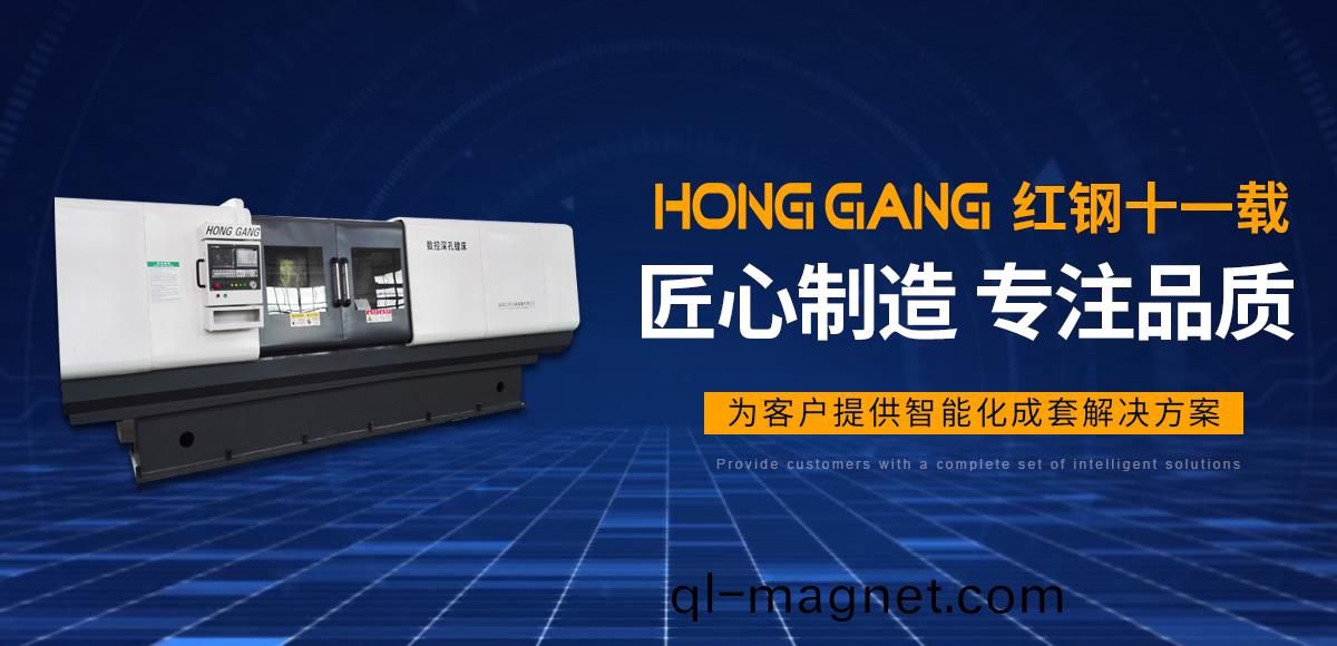 安陽(yang)紅(hong)鋼機械裝備(bei)有(you)限公(gong)司
