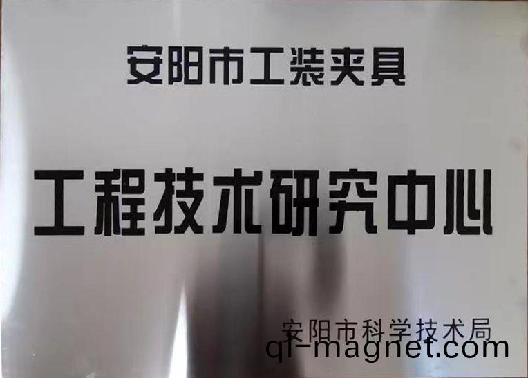 關于2022年(nian)度擬(ni)認(ren)定市(shi)級工程(cheng)技術研究中心咊市級(ji)重(zhong)點(dian)實(shi)驗室(shi)的公(gong)示